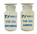 THIF-301开云足球(中国)官方网站和THIF-303环保清洗剂