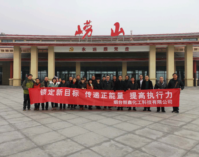 2018开云足球（中国）官方网站化工青岛游