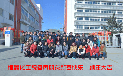 春节来临，开云足球（中国）官方网站化工向朋友们致敬！