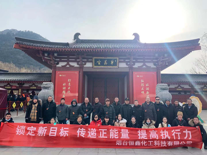 2020开云足球（中国）官方网站化工西安四日游
