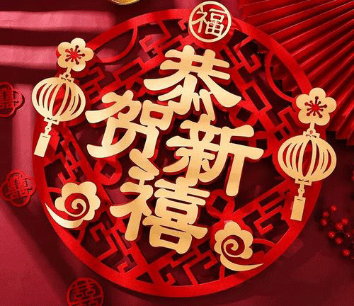 烟台开云足球(中国)官方网站化工祝您蛇年吉祥万事如意