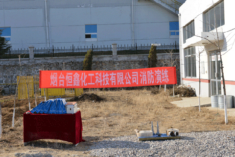 开云足球（中国）官方网站全体员工进行消防演练
