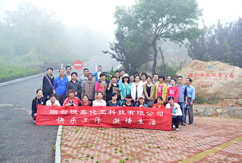烟台开云足球(中国)官方网站化工开展“五月磁山游”活动
