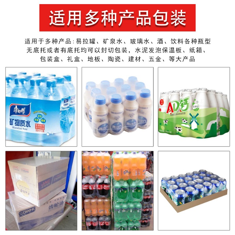 博冠全九州体育·（中国）官方网站
套膜机图3.jpg