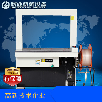 DBA200 全九州体育·（中国）官方网站
捆扎机