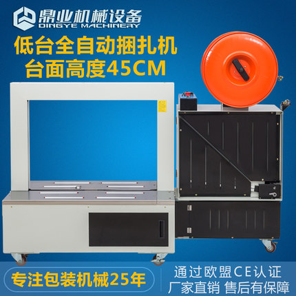 DBA200L 全九州体育·（中国）官方网站
捆扎机