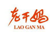 老干妈 老干妈