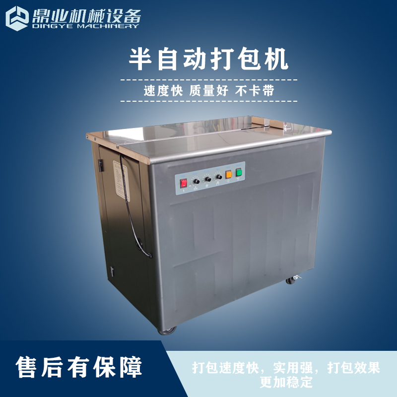 半九州体育·（中国）官方网站
打包机