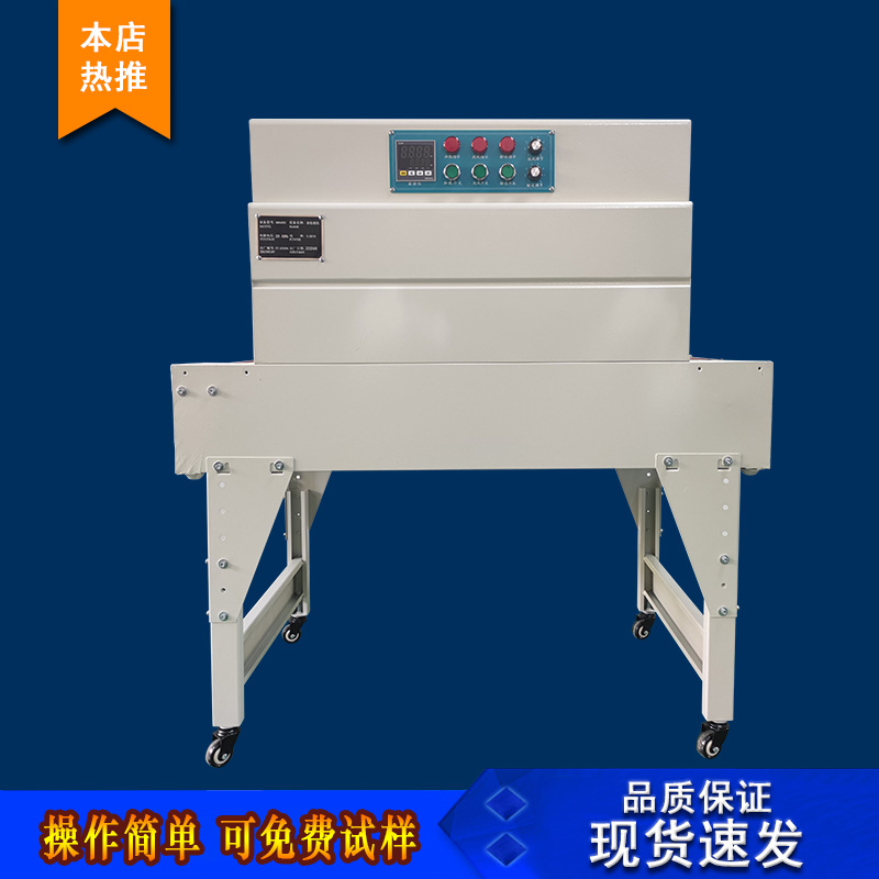 4020小型全九州体育·（中国）官方网站
封切热收缩包装机