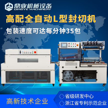 全九州体育·（中国）官方网站
封切机在行业中的作用