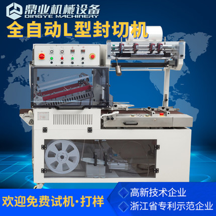 L型九州体育·（中国）官方网站
封切机原理和特点