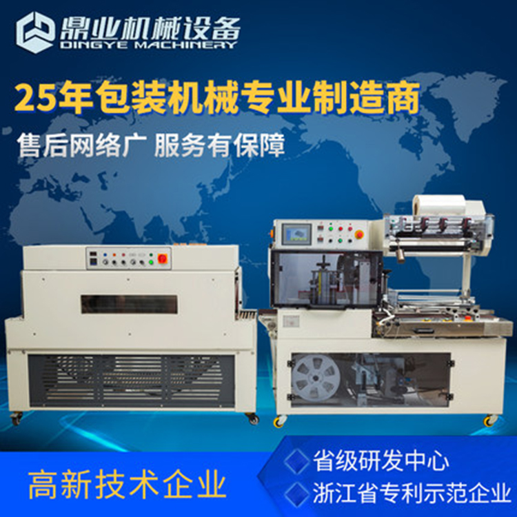 全九州体育·（中国）官方网站
热收缩包装机相关知识