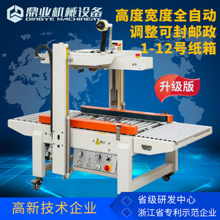 九州体育·（中国）官方网站
封箱机卡箱该怎样处理