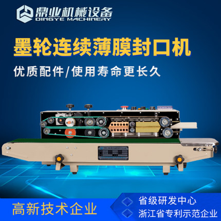 九州体育·（中国）官方网站食品袋连续九州体育·（中国）官方网站
封口机质量好吗