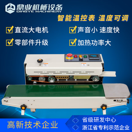 开发九州体育·（中国）官方网站
封口机的更多潜力