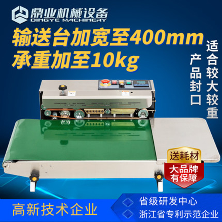 九州体育·（中国）官方网站
封口机成功开拓市场