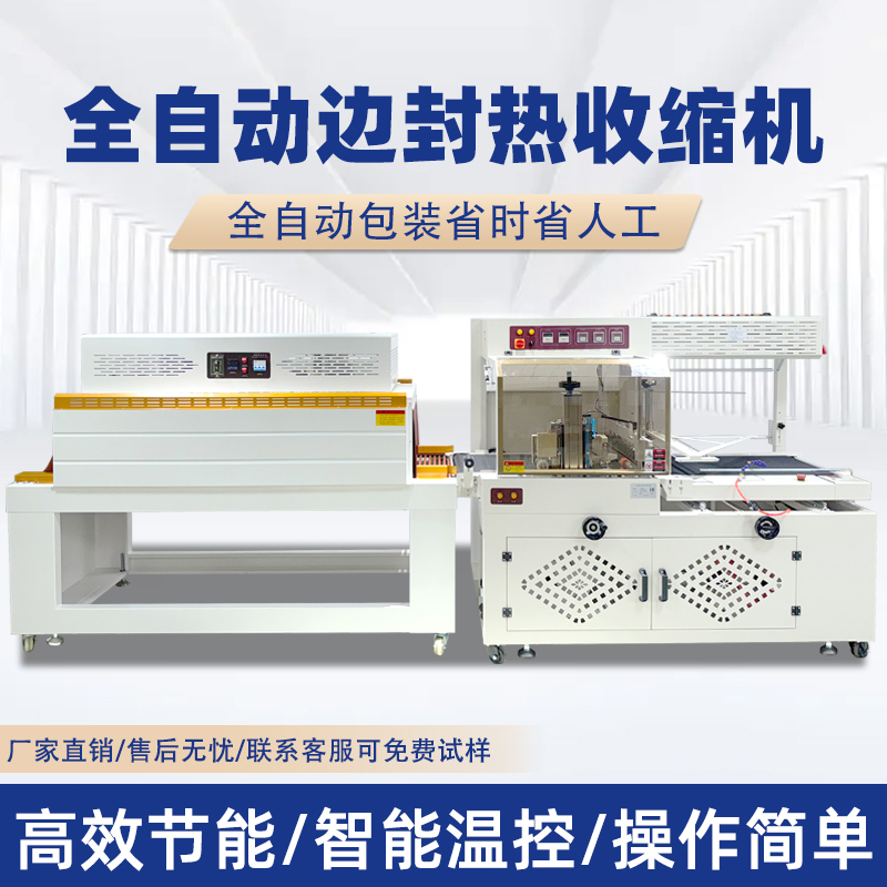 全九州体育·（中国）官方网站
边封热收缩包装机九州体育·（中国）官方网站
化程度高适用范围广